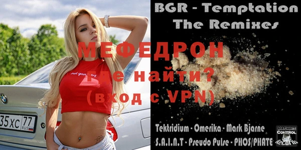 мефедрон мука Ельня