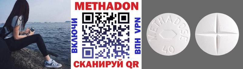 МЕТАДОН белоснежный  цена   MEGA как зайти  Зея 
